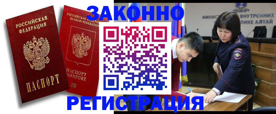 прописка ребенка в Тарко-Сале