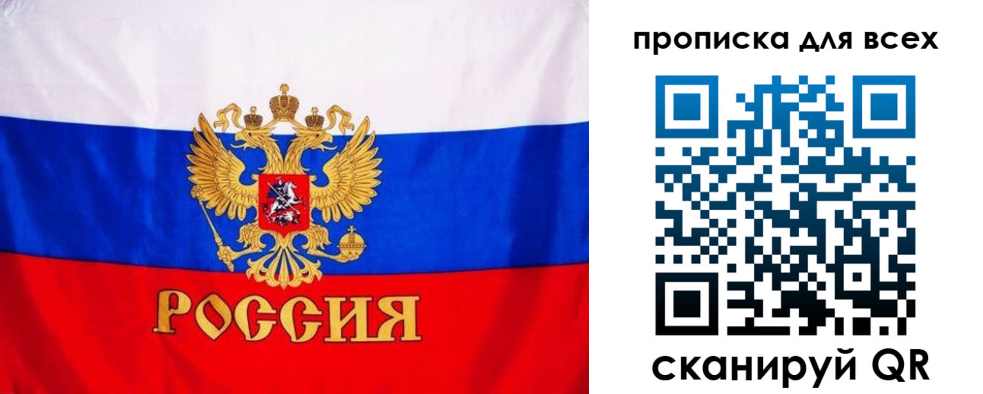 временная регистрация гарантия в Тарко-Сале