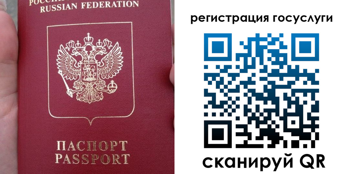 прописка штамп в Тарко-Сале