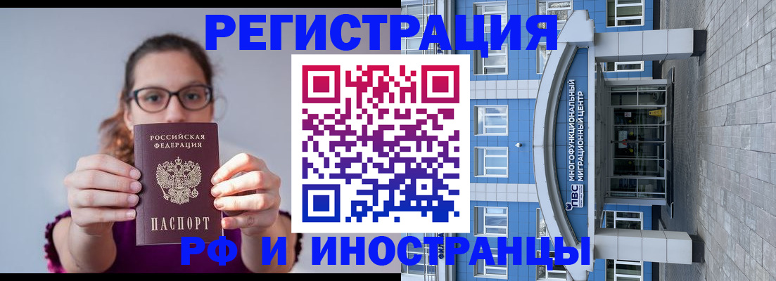 прописка для школы в Тарко-Сале