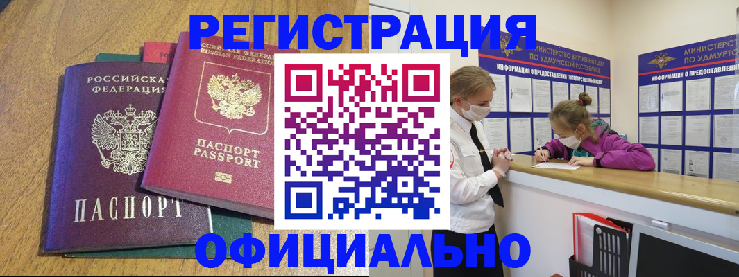 регистрация для дет. сада в Тарко-Сале