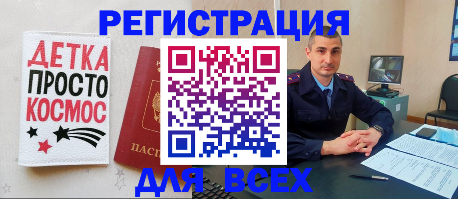 прописка в Тарко-Сале