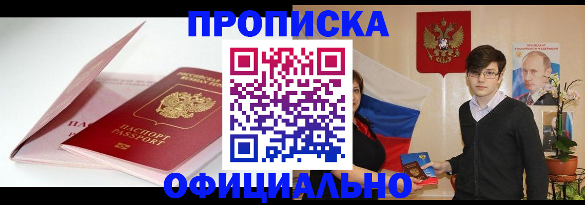 временная регистрация в Тарко-Сале