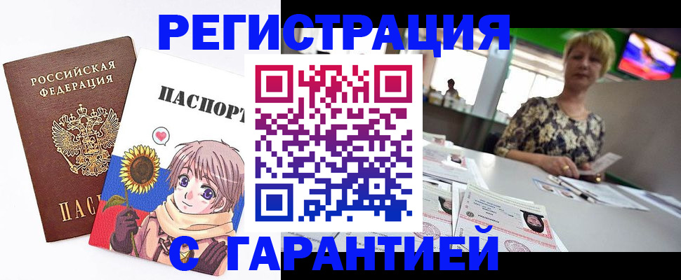 прописка ребенка в Тарко-Сале