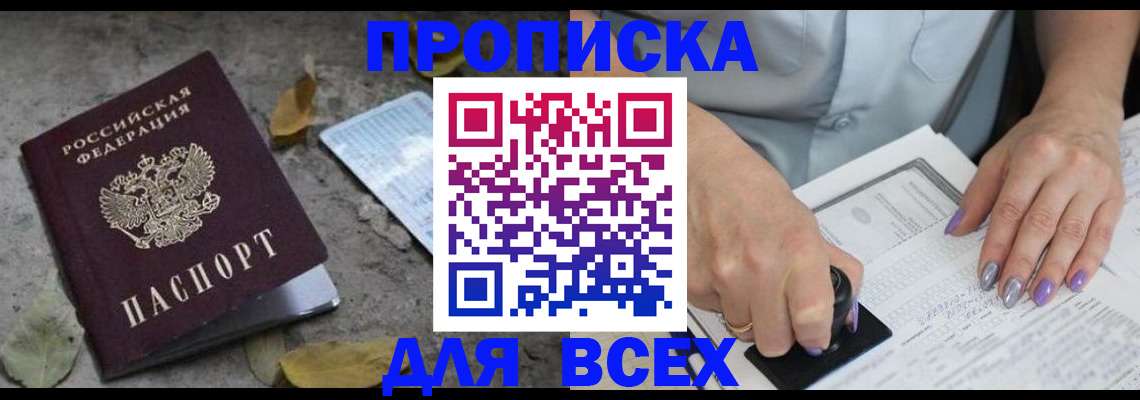 временная регистрация в квартире в Тарко-Сале