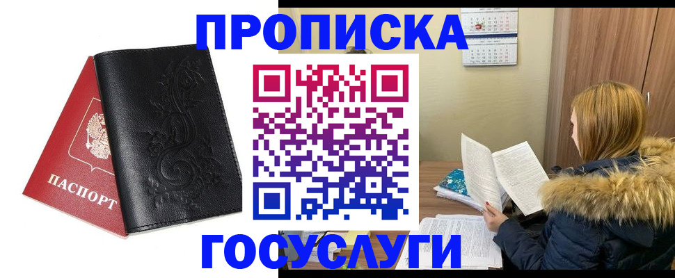 миграционный учет в Тарко-Сале