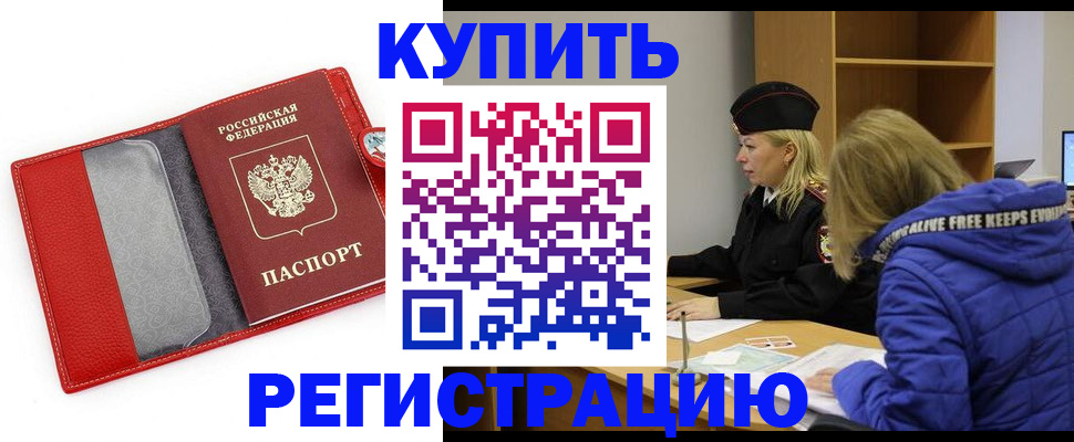 где прописаться в Тарко-Сале