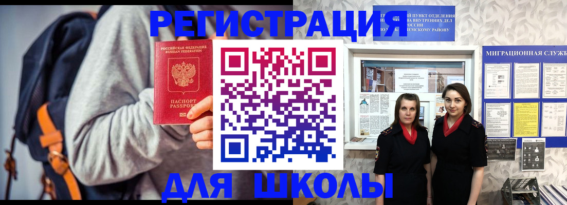 миграционный учет в Тарко-Сале