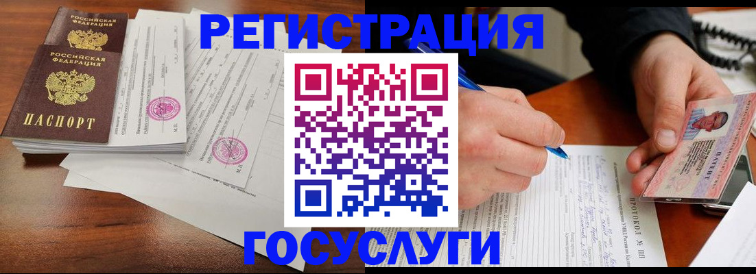 прописка ребенка в Тарко-Сале